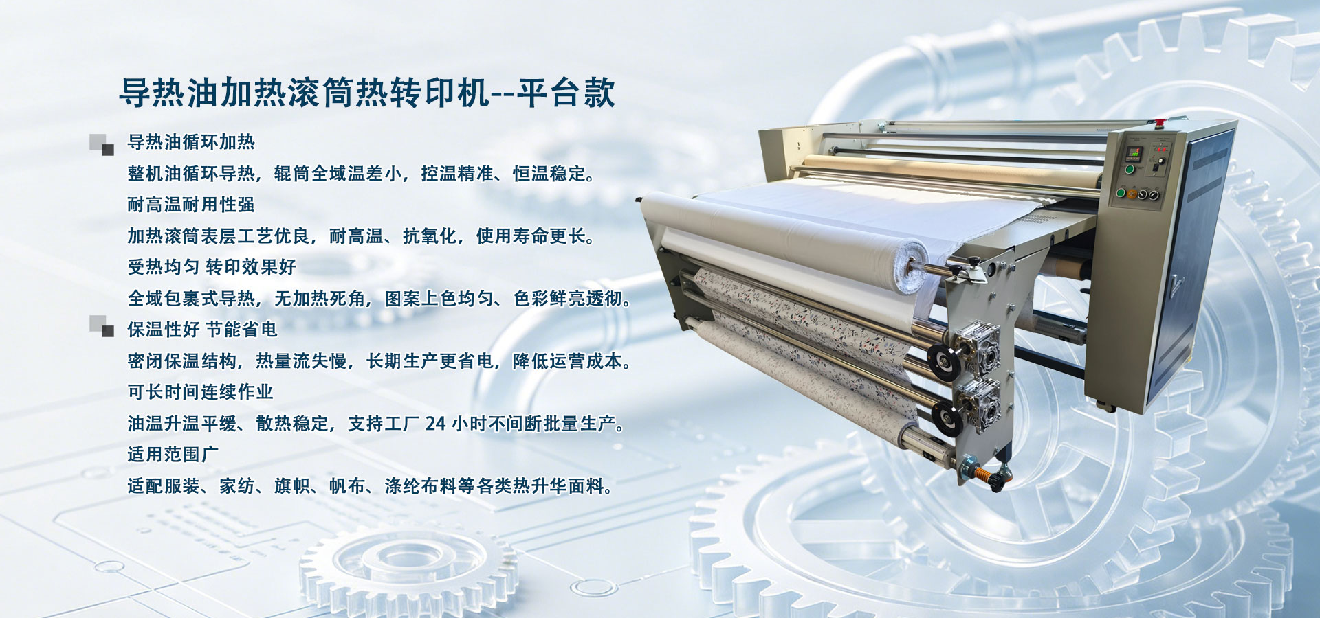 通栏图片