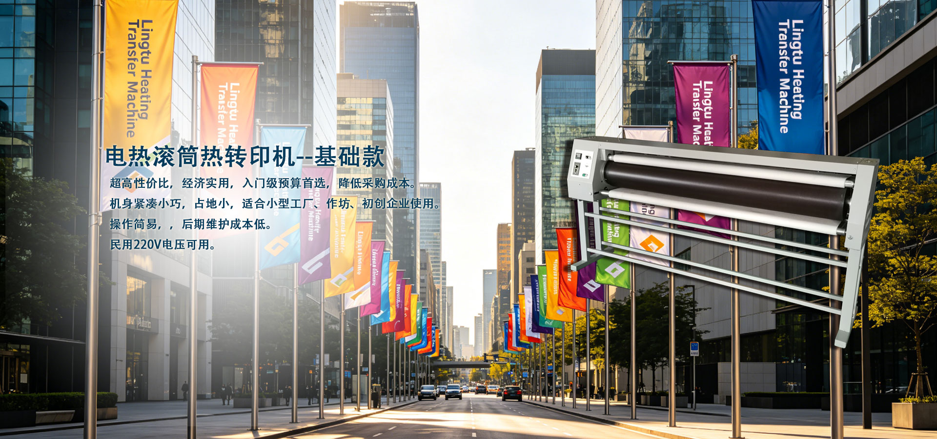 通栏图片